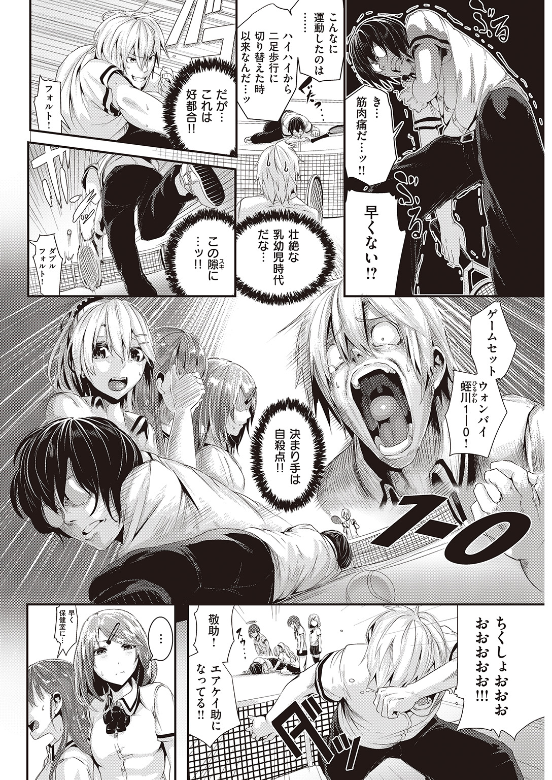 COMIC 快楽天ビースト 2016年9月号 [DL版]