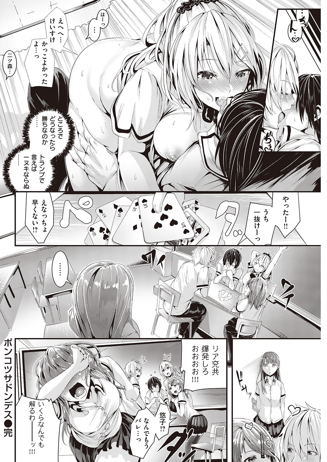 COMIC 快楽天ビースト 2016年9月号 [DL版]