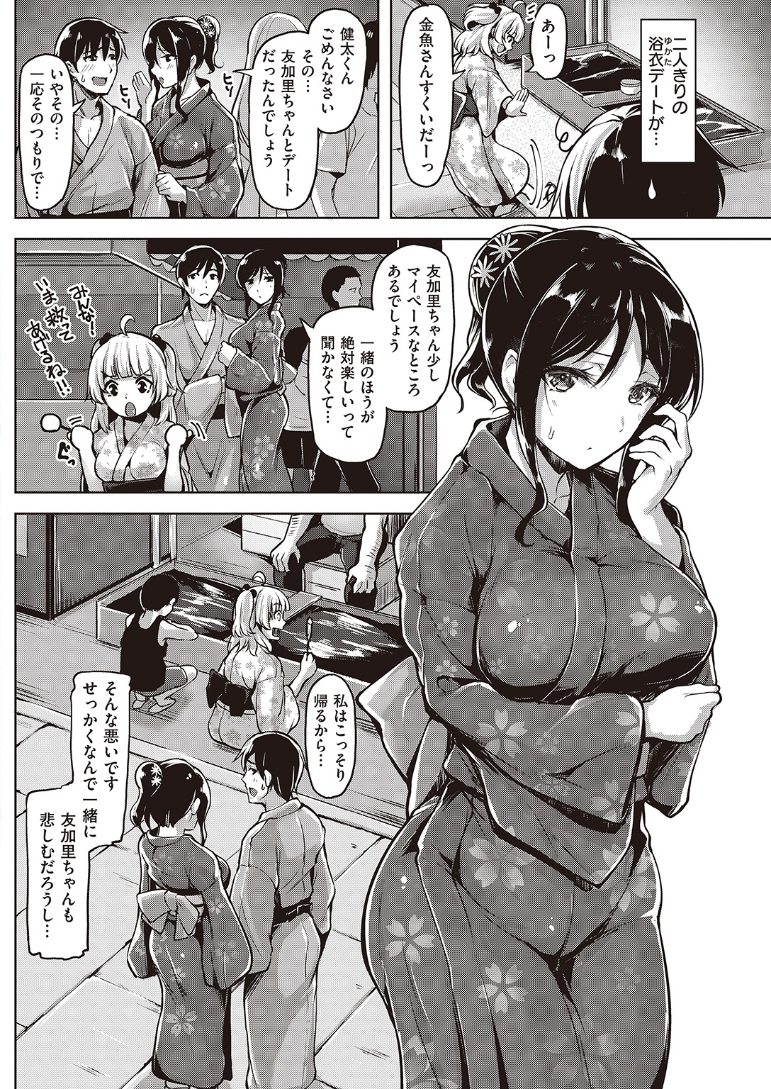 COMIC 快楽天ビースト 2016年9月号 [DL版]