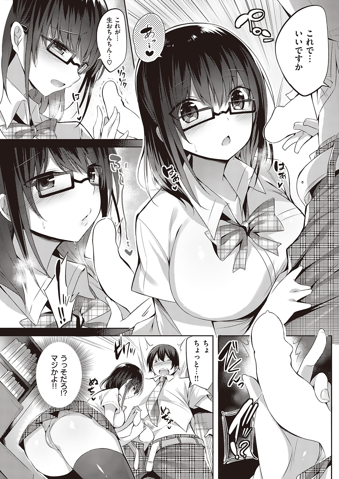 COMIC 快楽天ビースト 2016年9月号 [DL版]