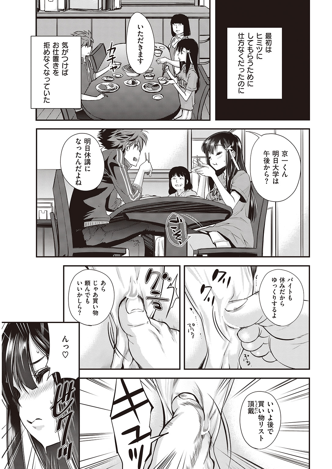 COMIC 快楽天ビースト 2016年9月号 [DL版]