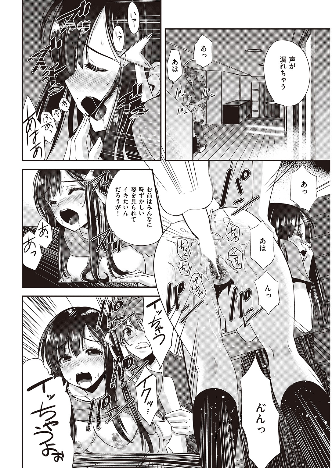 COMIC 快楽天ビースト 2016年9月号 [DL版]