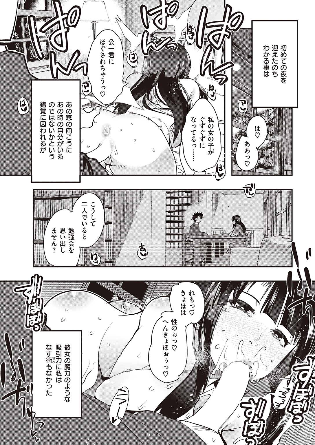 COMIC 快楽天ビースト 2016年9月号 [DL版]