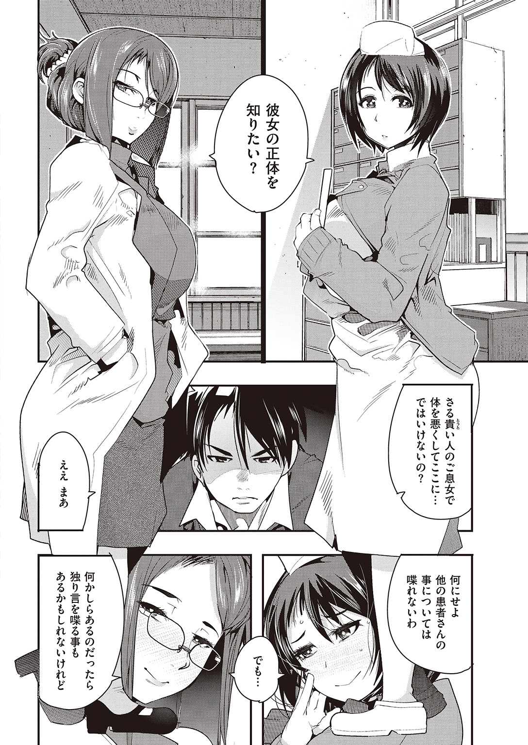 COMIC 快楽天ビースト 2016年9月号 [DL版]