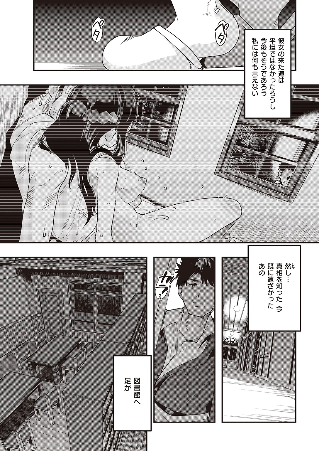 COMIC 快楽天ビースト 2016年9月号 [DL版]