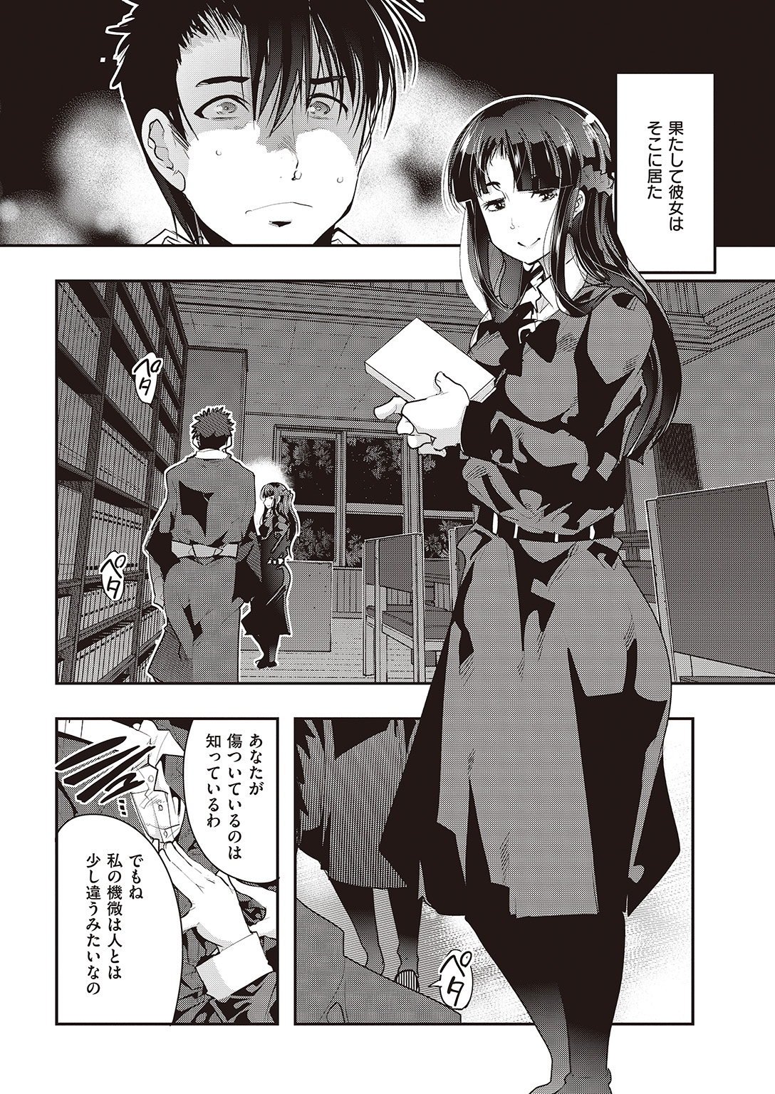 COMIC 快楽天ビースト 2016年9月号 [DL版]