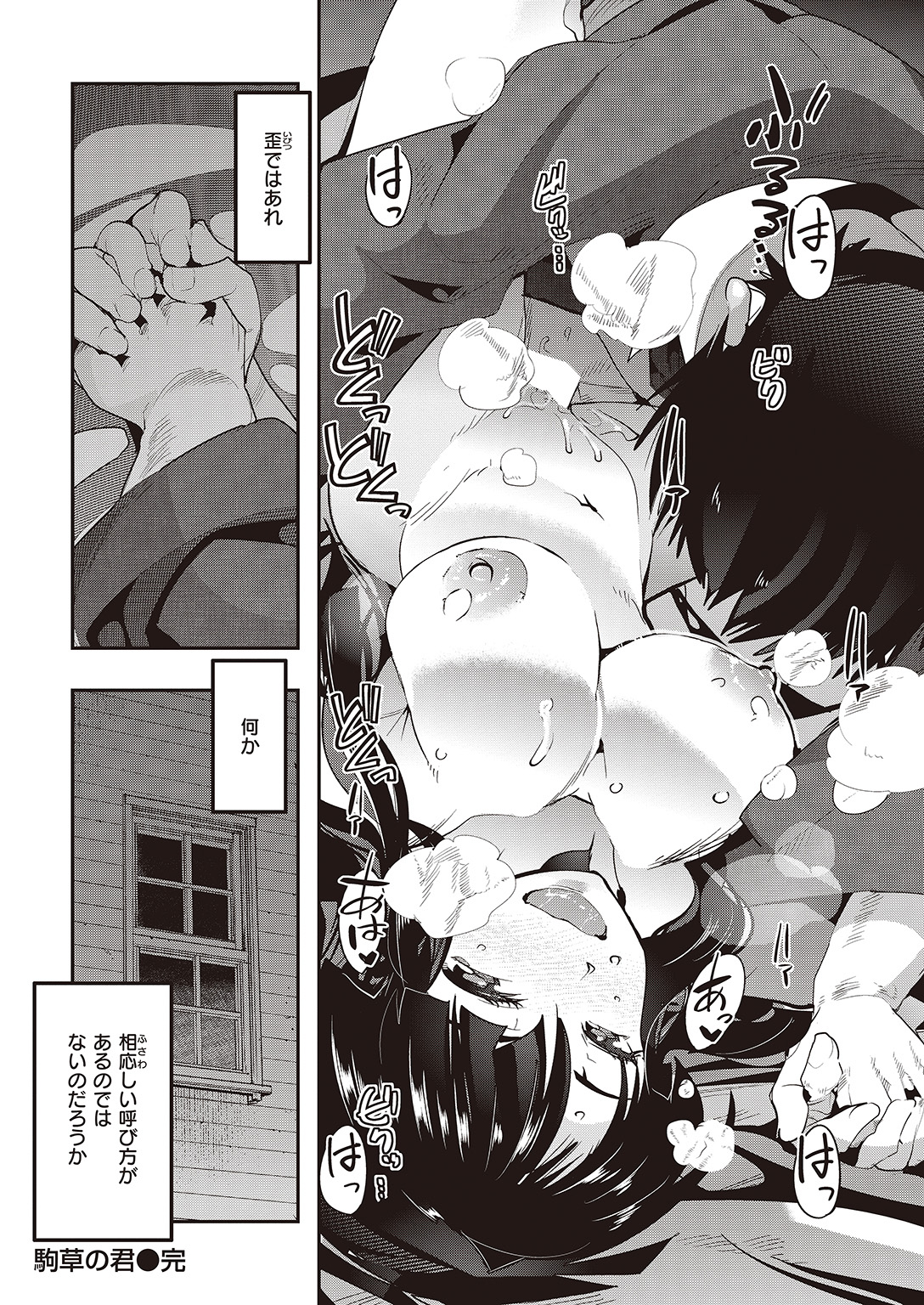 COMIC 快楽天ビースト 2016年9月号 [DL版]