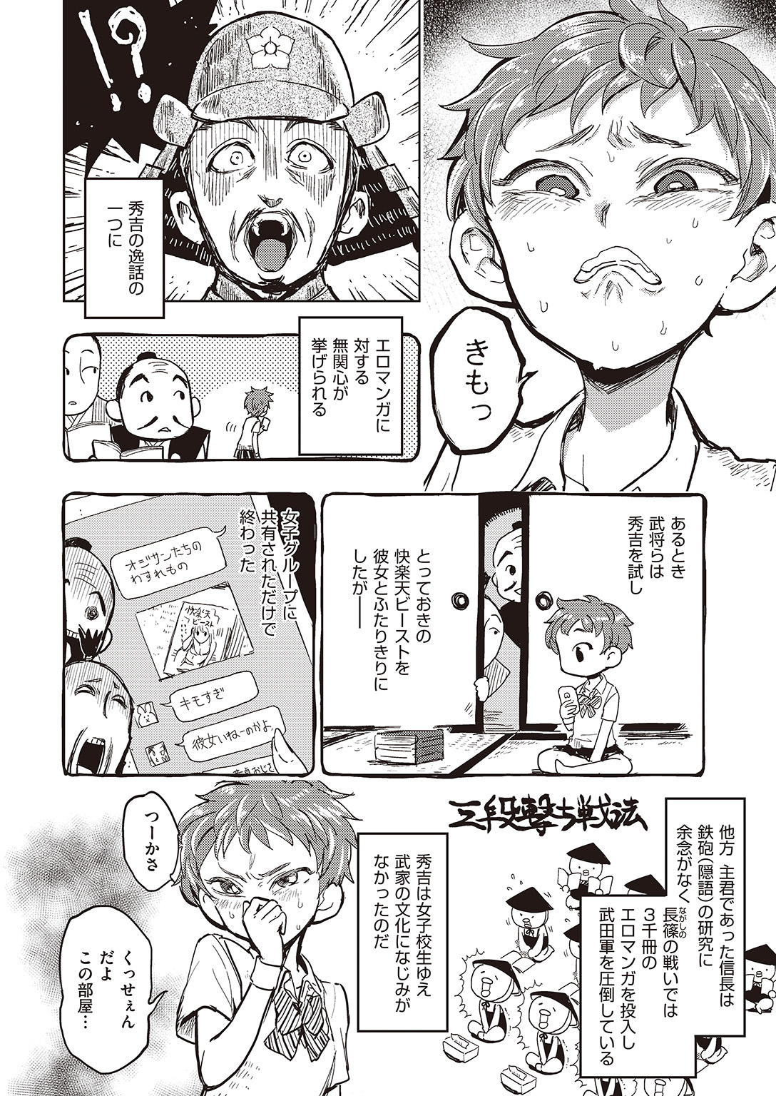 COMIC 快楽天ビースト 2016年9月号 [DL版]