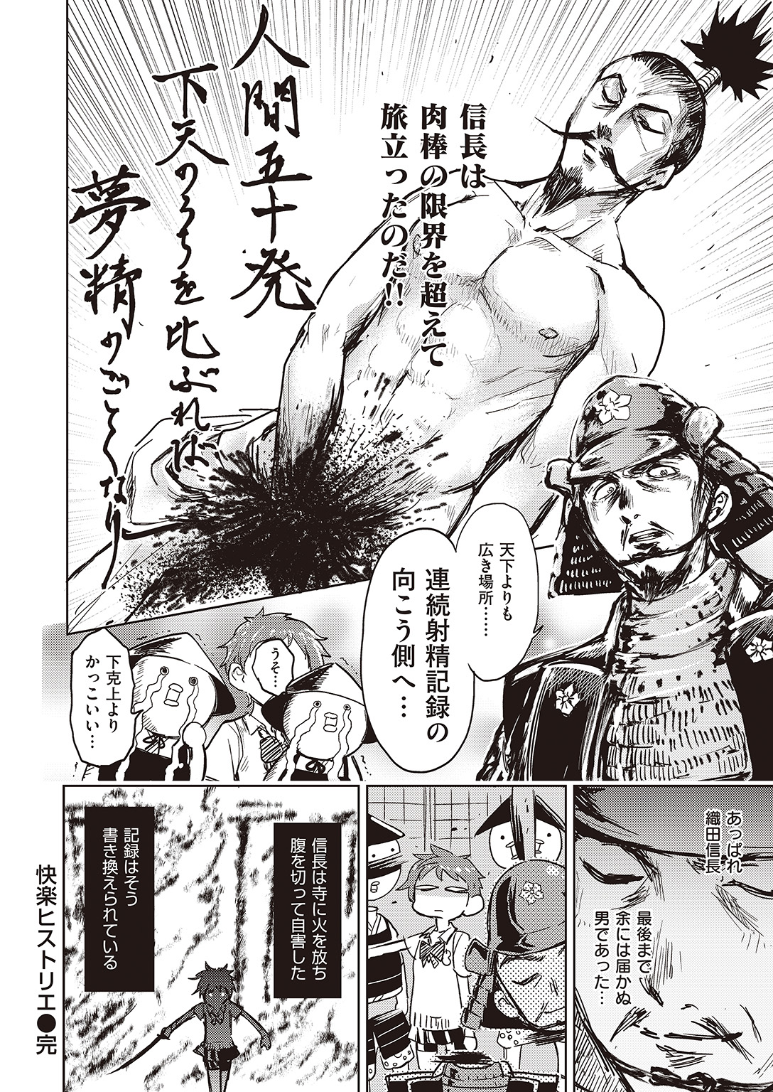 COMIC 快楽天ビースト 2016年9月号 [DL版]