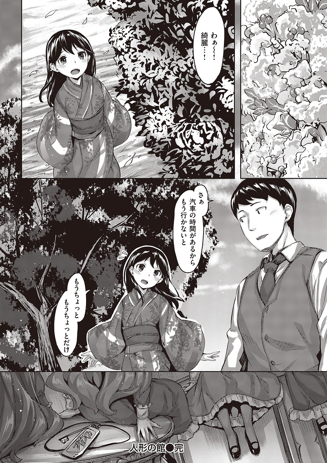 COMIC 快楽天ビースト 2016年9月号 [DL版]