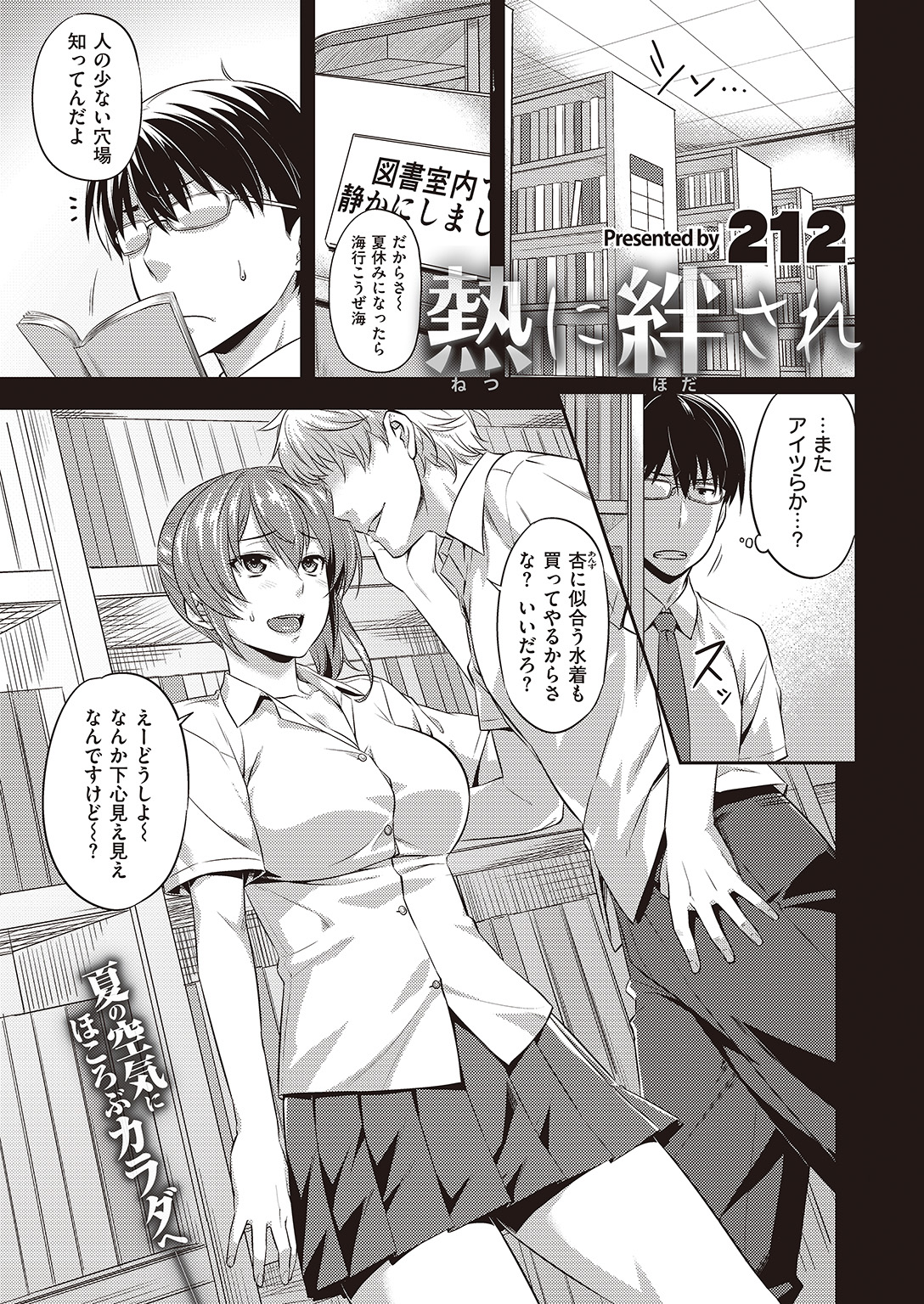 COMIC 快楽天ビースト 2016年9月号 [DL版]