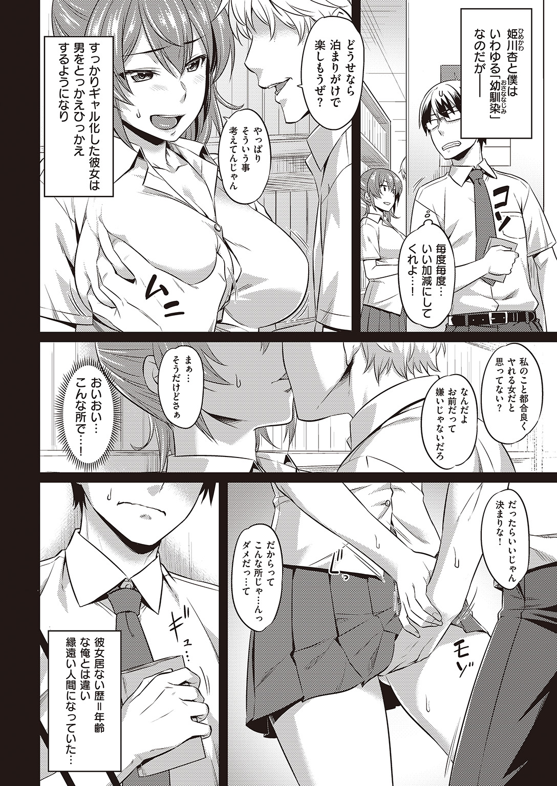 COMIC 快楽天ビースト 2016年9月号 [DL版]