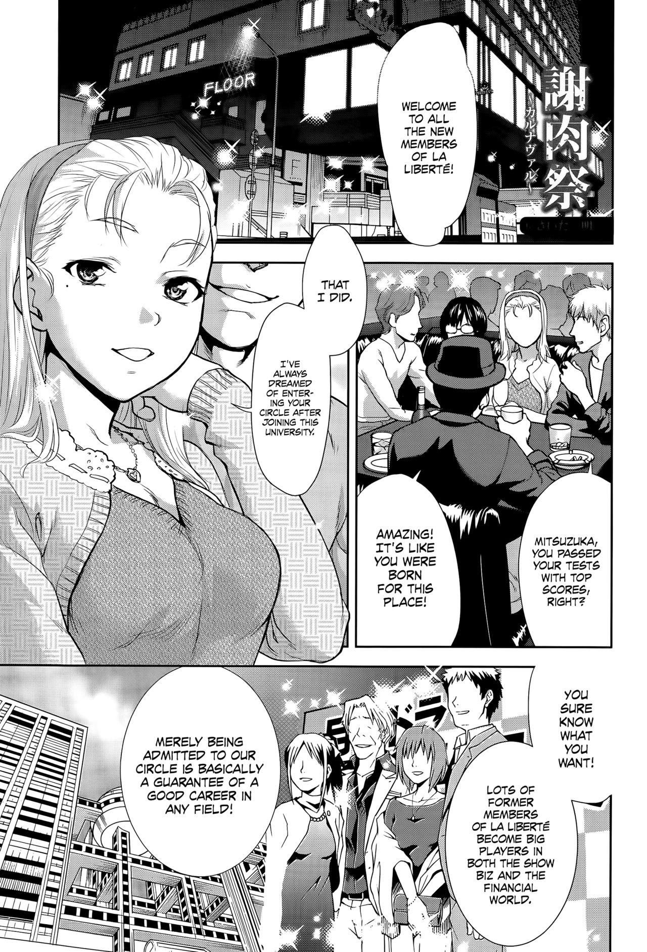 [さいだ一明] 謝肉祭～カルナヴァル～ (ANGEL 倶楽部 2014年12月号) [英訳]