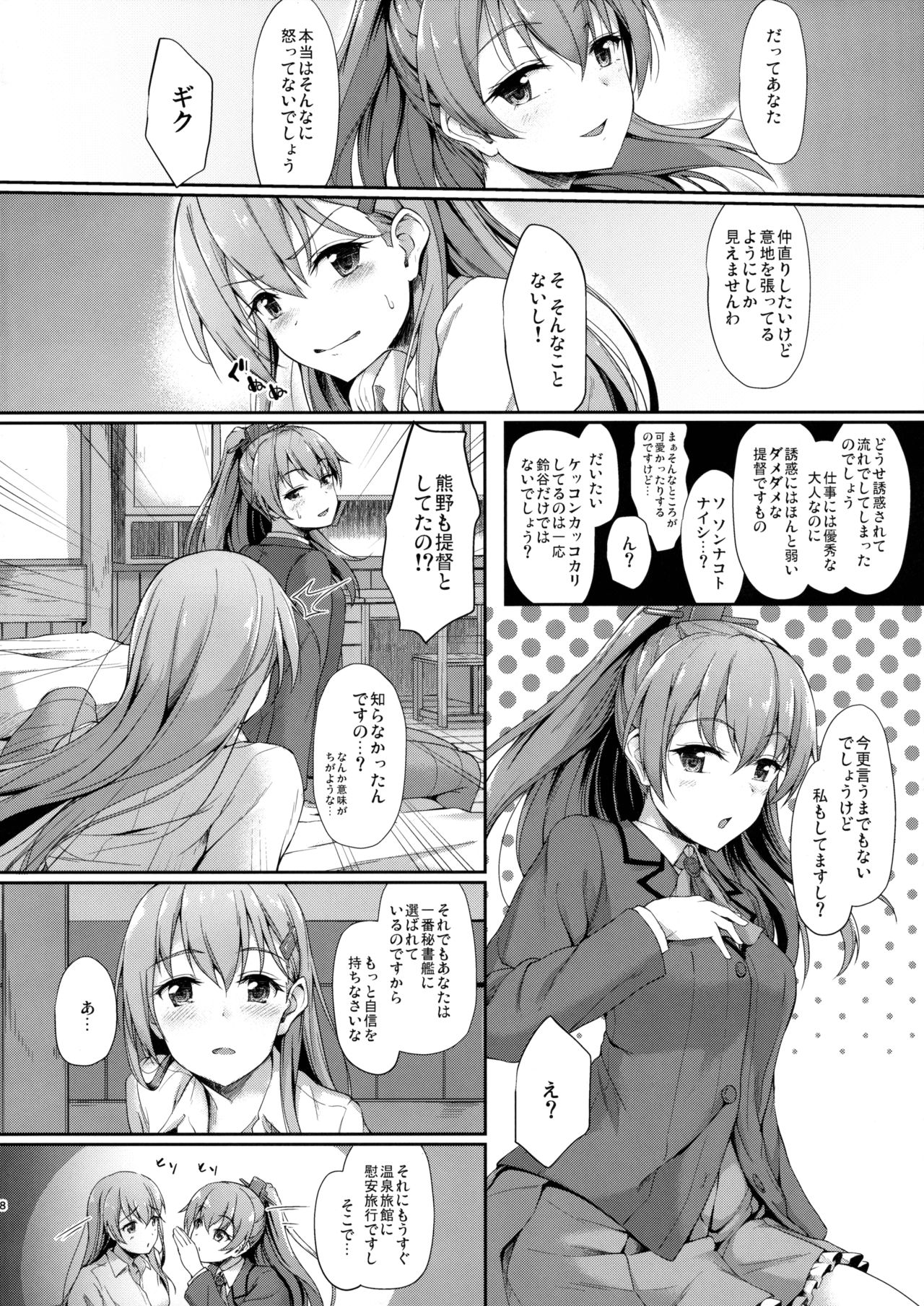 (C90) [ゆうさりつかた (淡夢)] 鈴の音を聞いて (艦隊これくしょん -艦これ-)