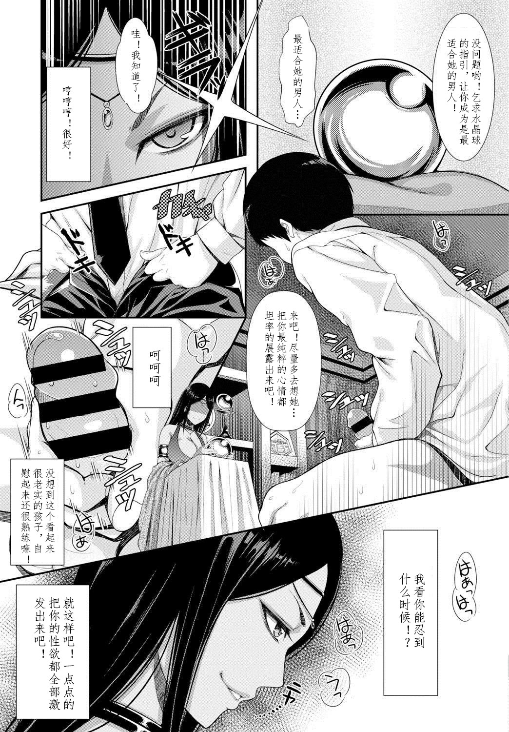 [芹沢] セックス スペル (COMIC BAVEL 2015年8月号) [中国翻訳] [DL版]