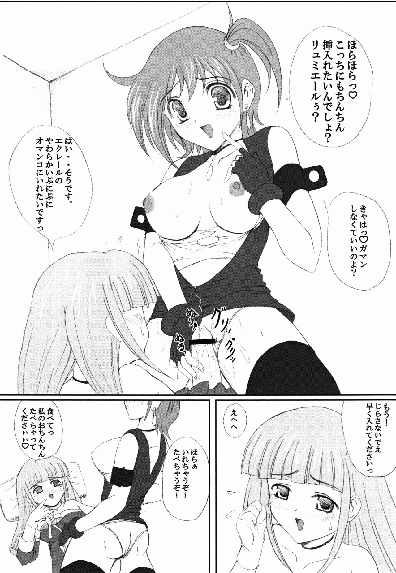 (Cレヴォ33) [ワークステーションR (ラッキョ)] キディグレイドでハァハァしちゃう本 (キディ・グレイド)