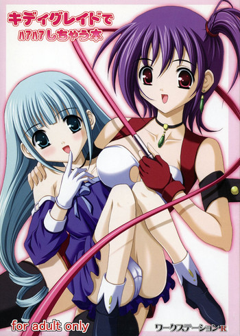 (Cレヴォ33) [ワークステーションR (ラッキョ)] キディグレイドでハァハァしちゃう本 (キディ・グレイド)