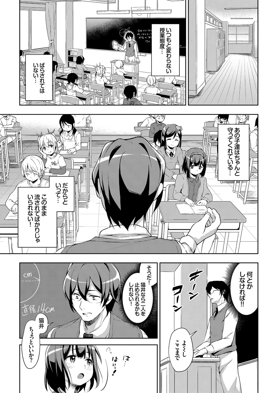 [橋広こう] ろりちぇっく！ [DL版]