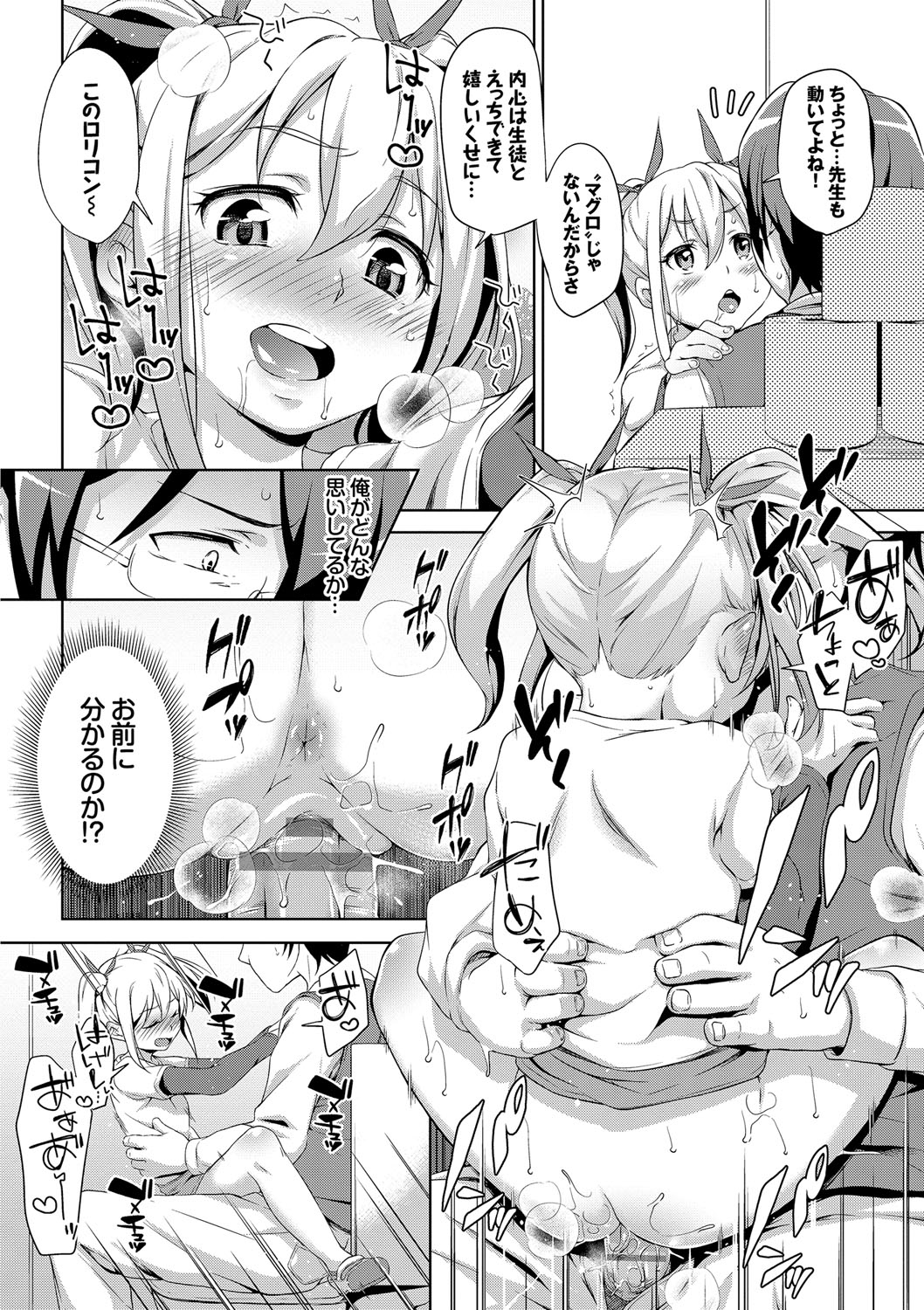 [橋広こう] ろりちぇっく！ [DL版]