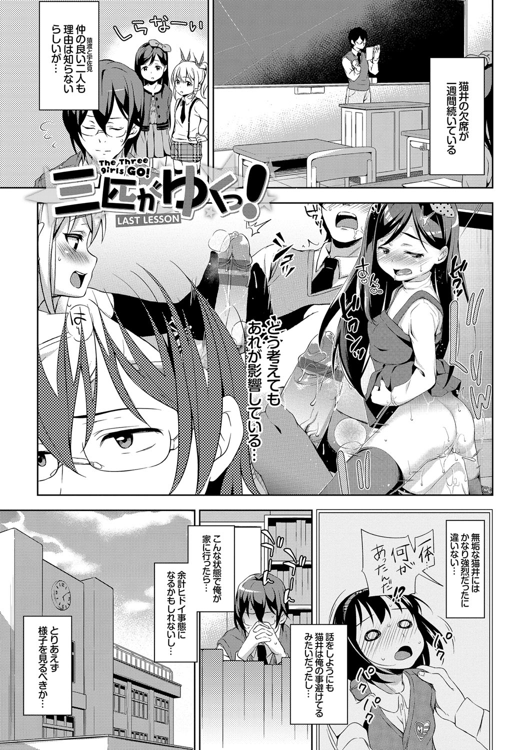 [橋広こう] ろりちぇっく！ [DL版]