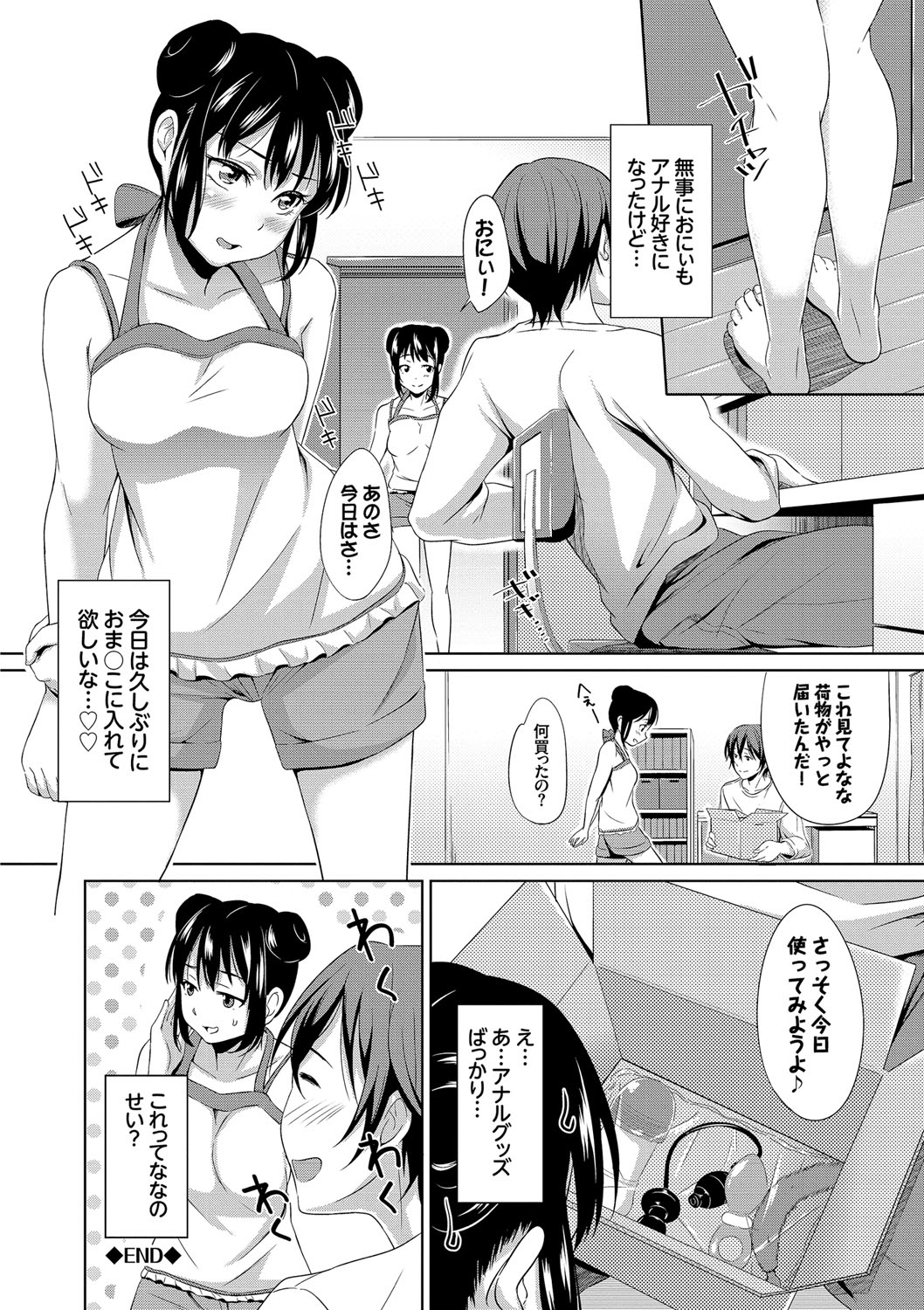 [橋広こう] ろりちぇっく！ [DL版]