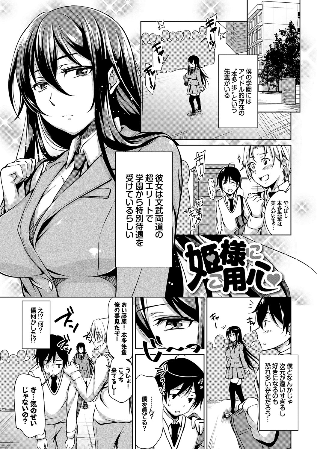 [橋広こう] ろりちぇっく！ [DL版]