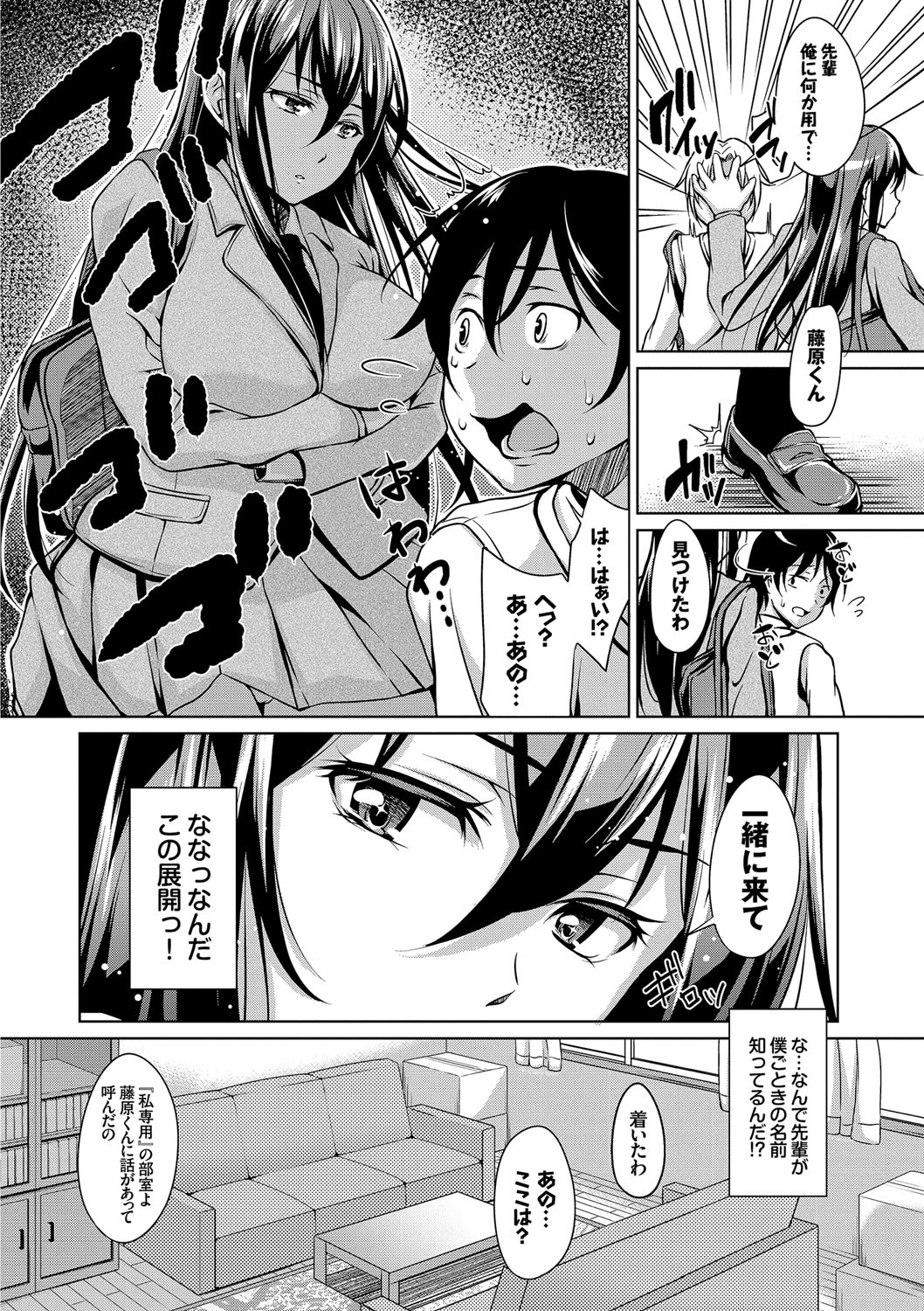 [橋広こう] ろりちぇっく！ [DL版]