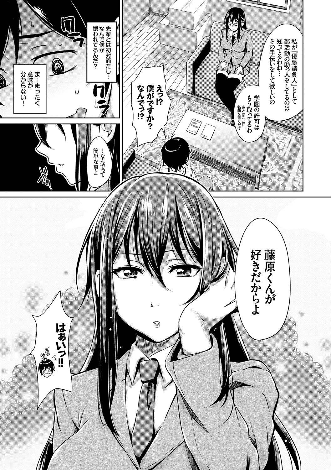 [橋広こう] ろりちぇっく！ [DL版]