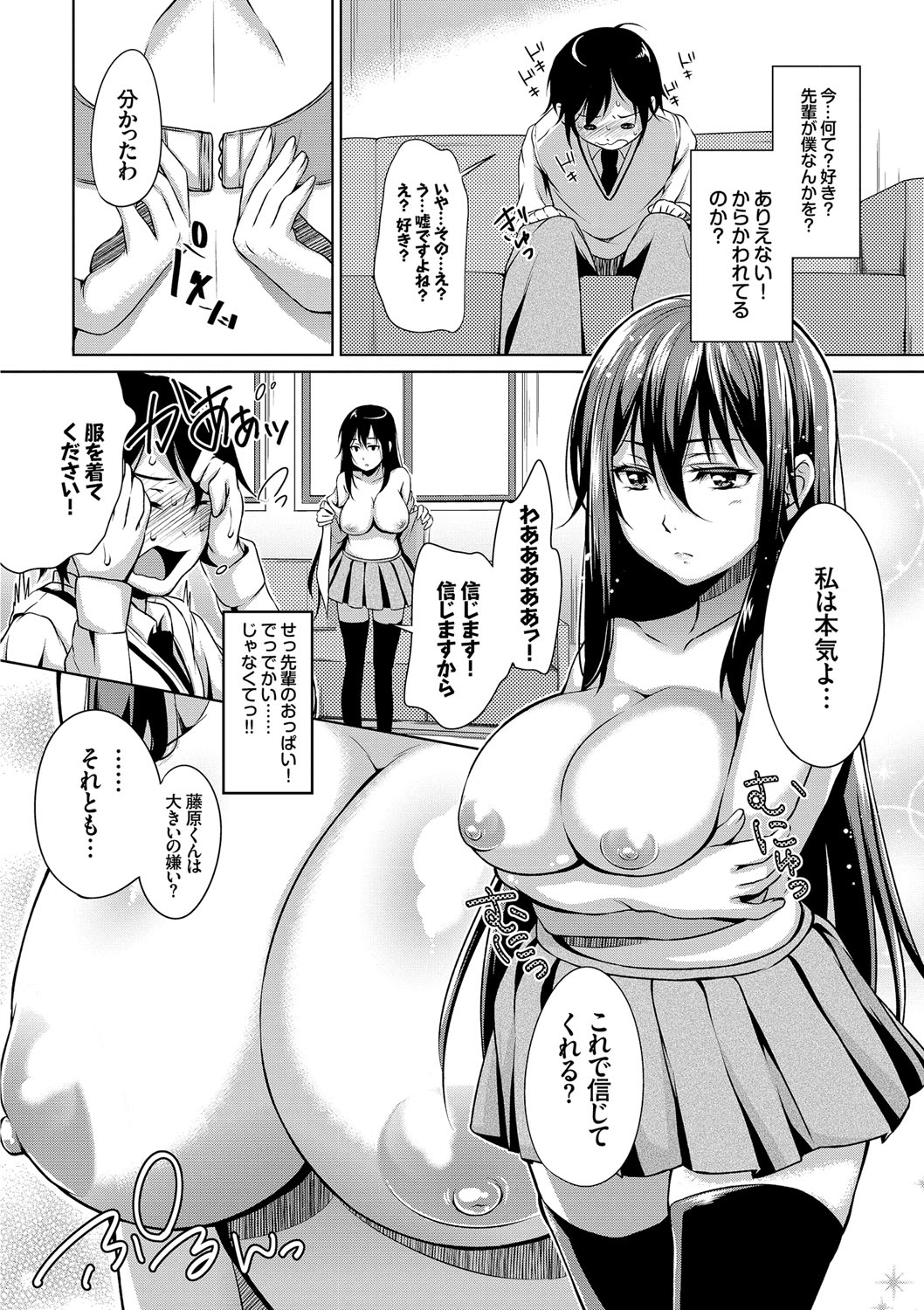 [橋広こう] ろりちぇっく！ [DL版]