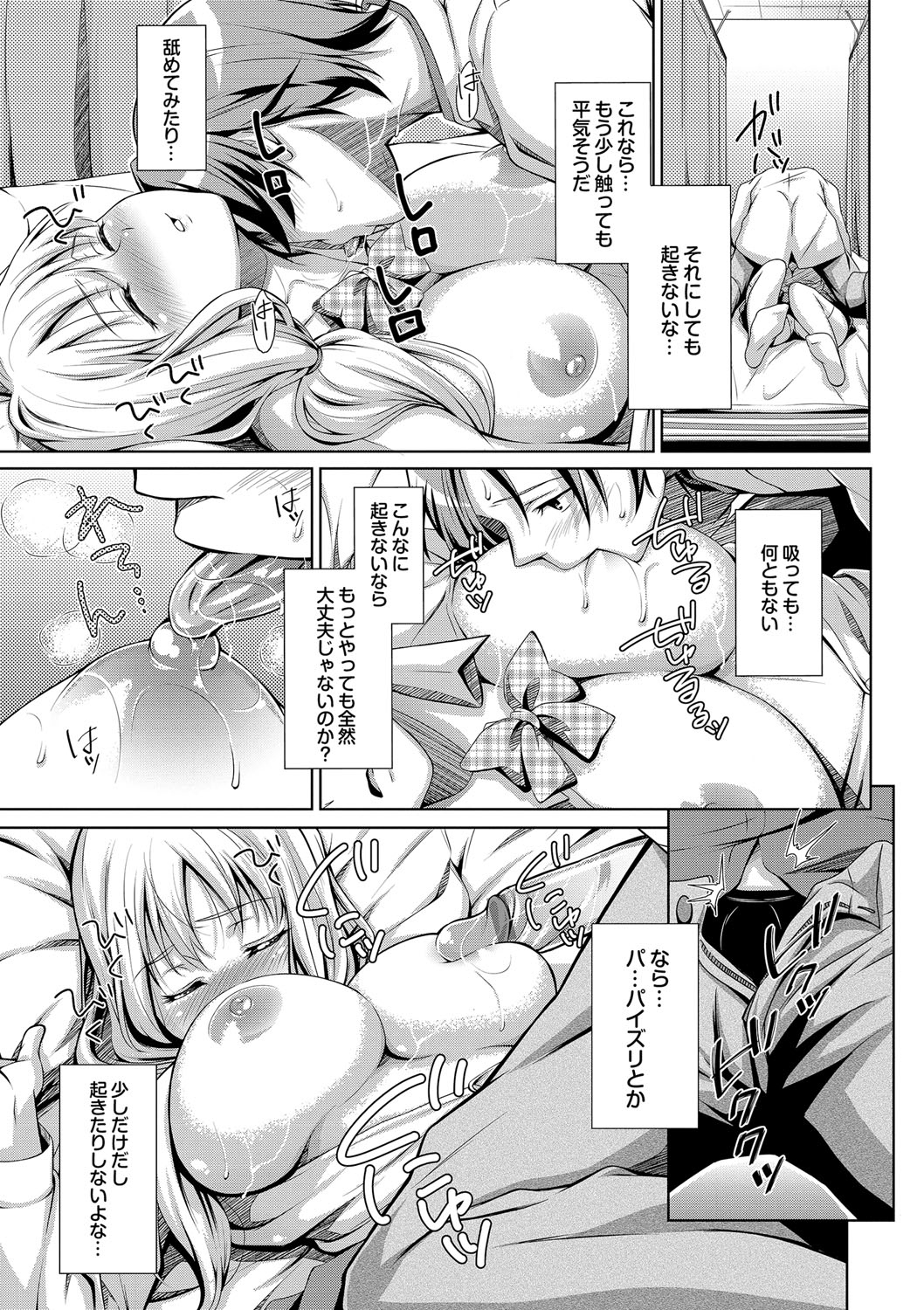 [橋広こう] ろりちぇっく！ [DL版]