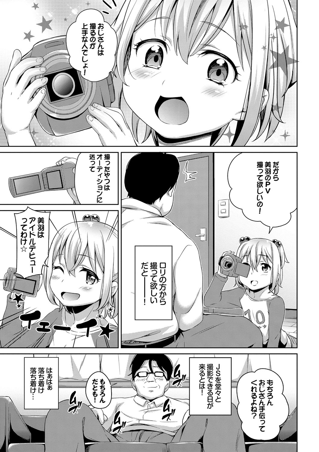 [橋広こう] ろりちぇっく！ [DL版]