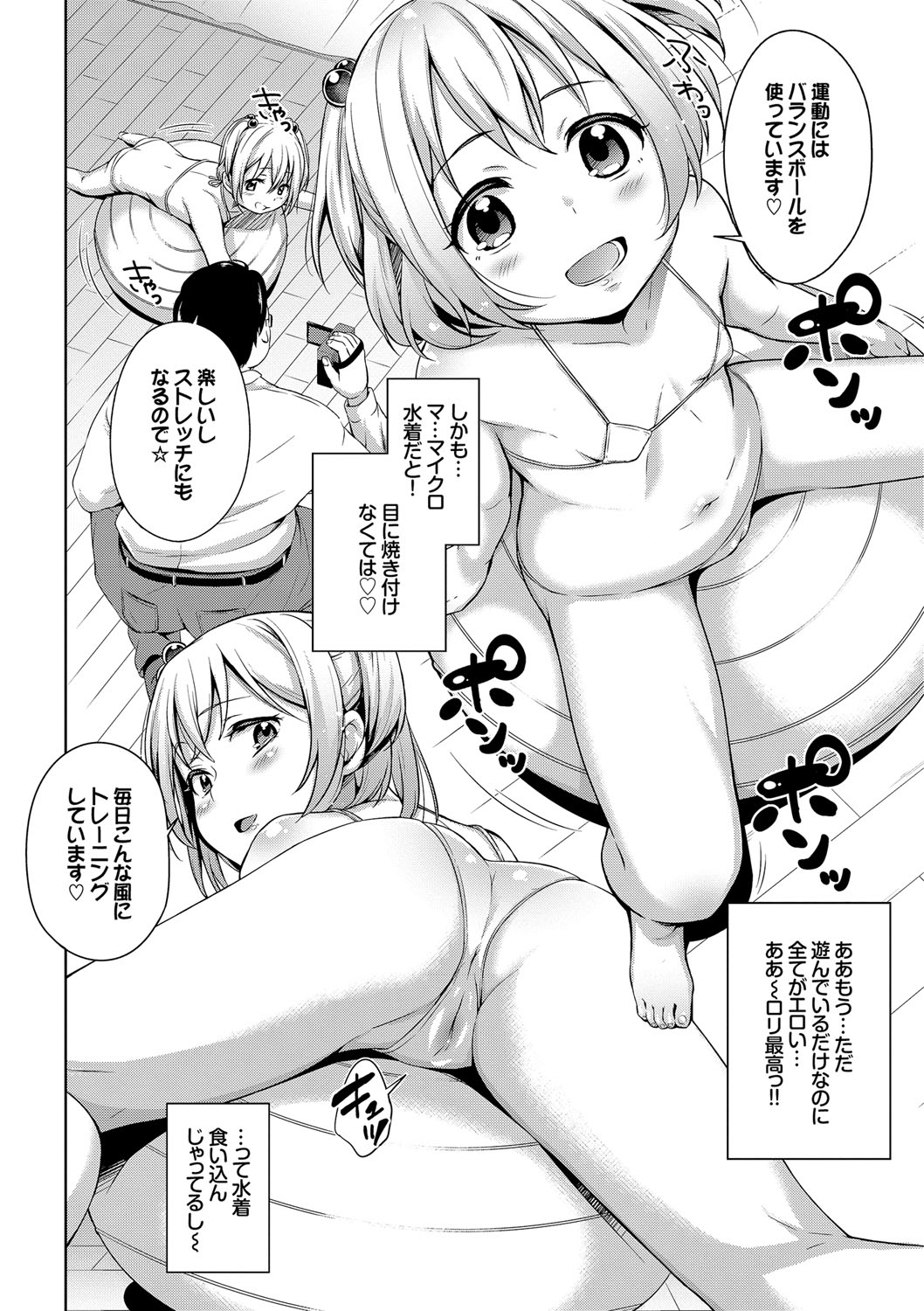 [橋広こう] ろりちぇっく！ [DL版]