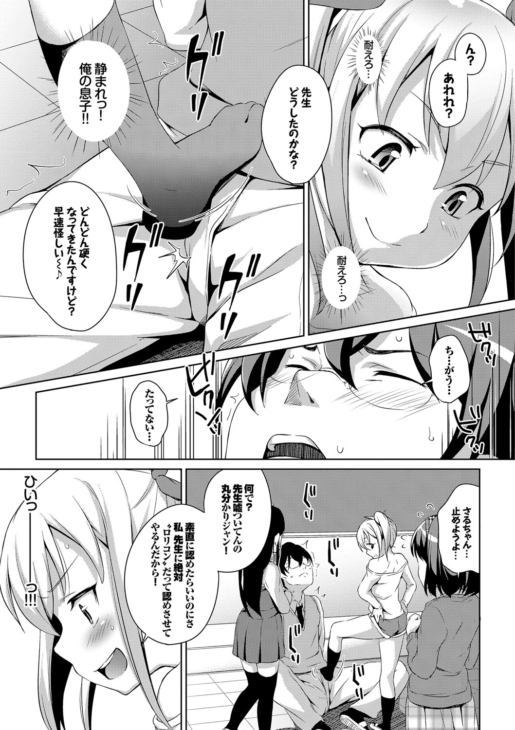 [橋広こう] ろりちぇっく！ [DL版]