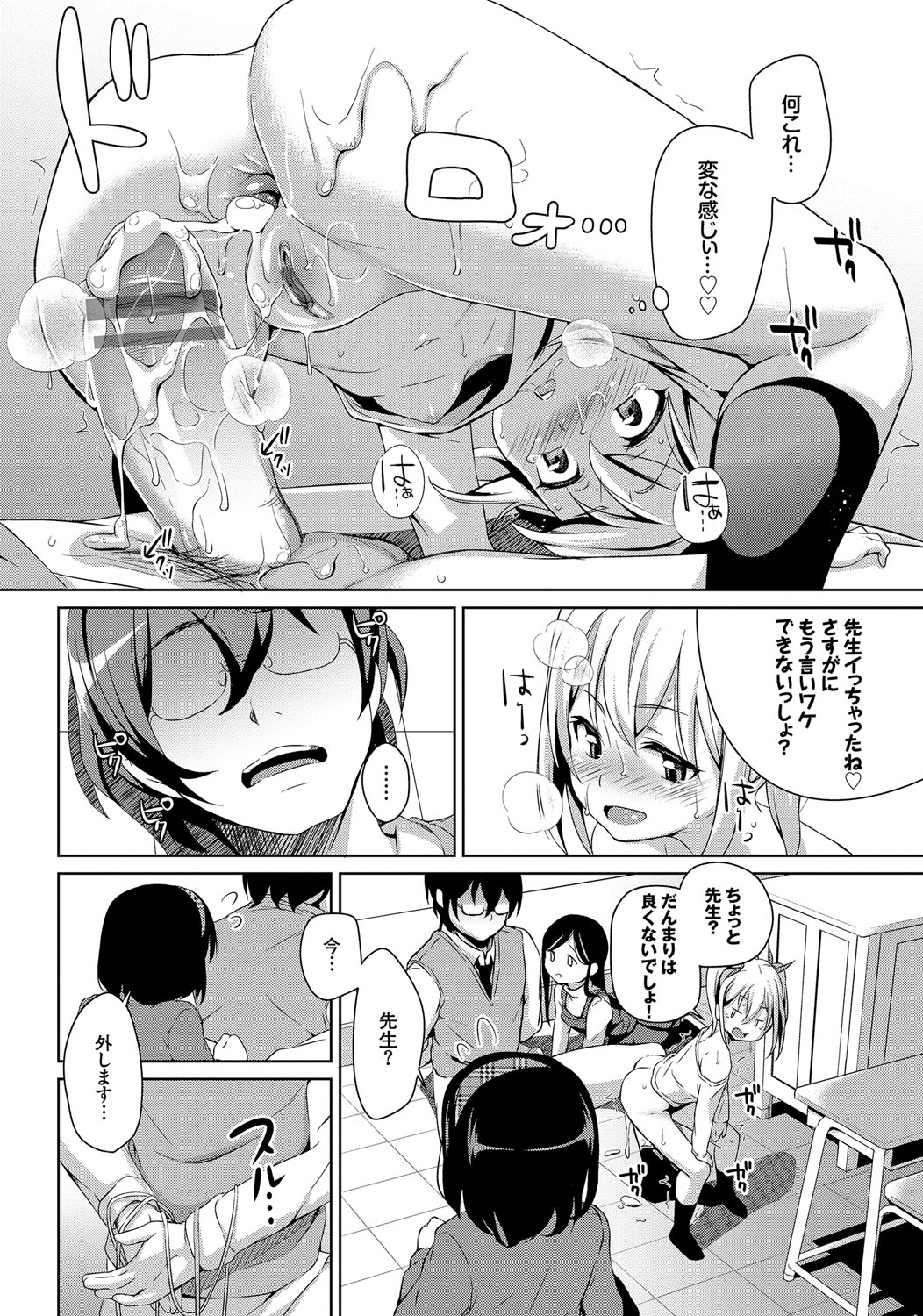 [橋広こう] ろりちぇっく！ [DL版]