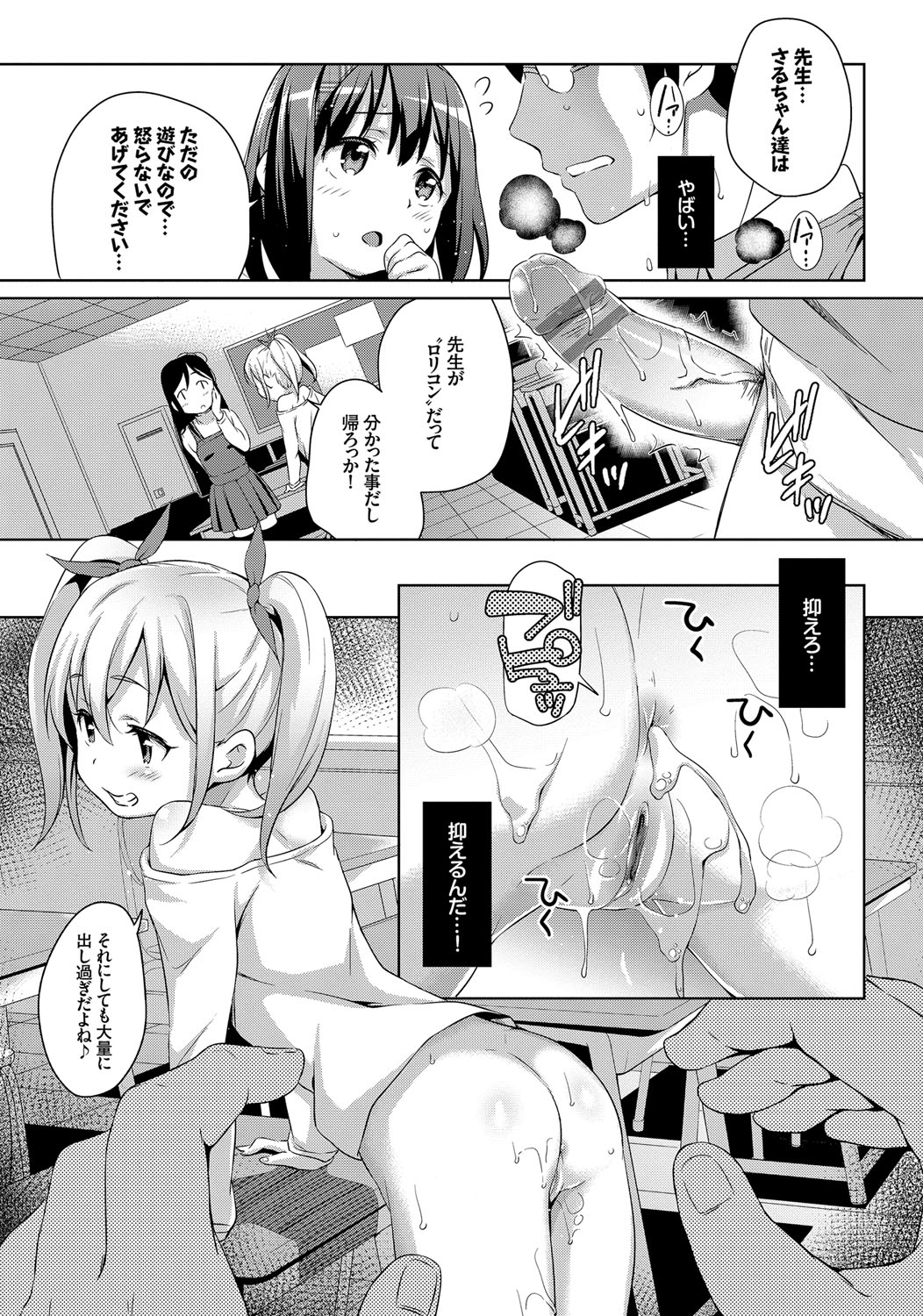 [橋広こう] ろりちぇっく！ [DL版]