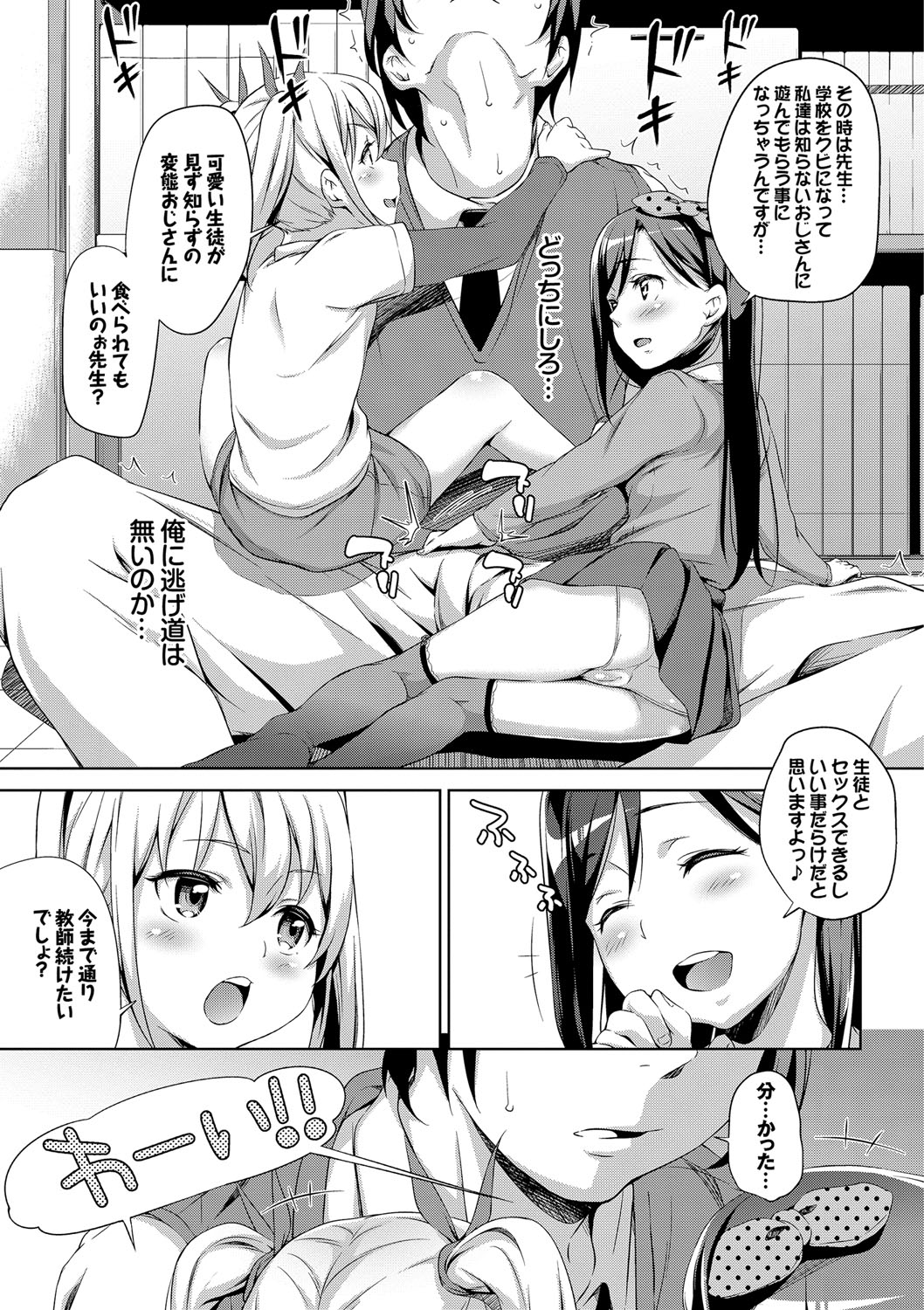 [橋広こう] ろりちぇっく！ [DL版]