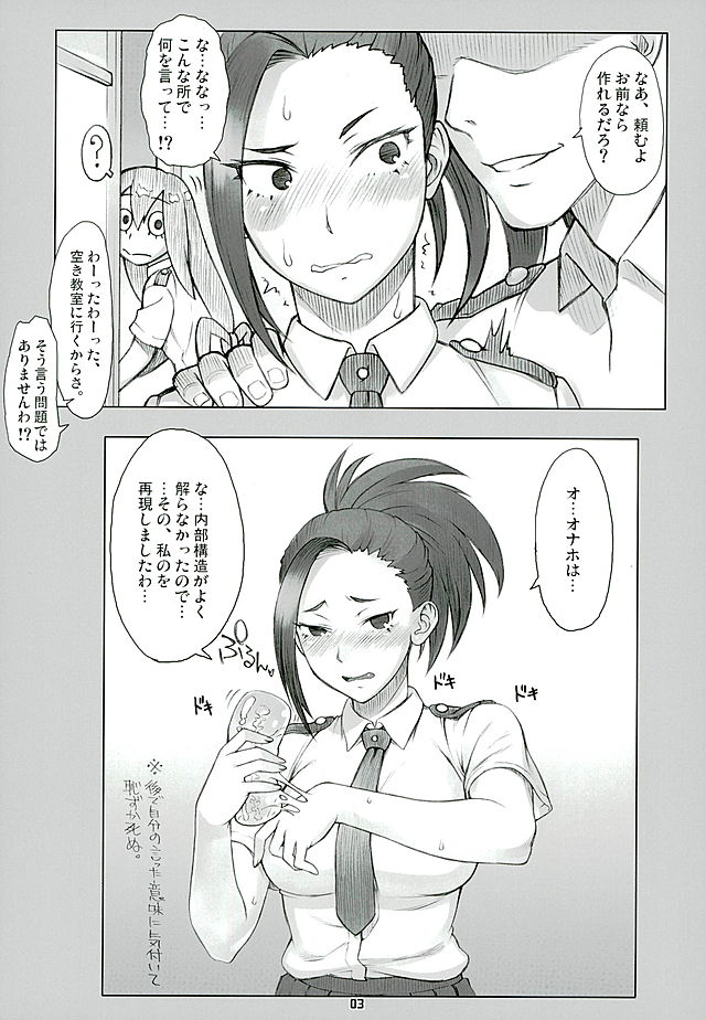 (COMIC1☆10) [流弾屋 (BANG-YOU)] 八百万さんが彼女になったよ! (僕のヒーローアカデミア)