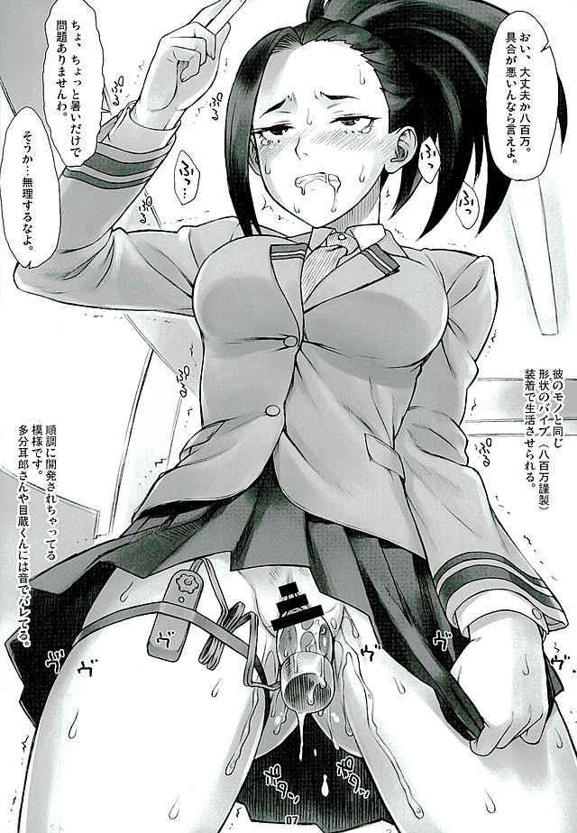 (COMIC1☆10) [流弾屋 (BANG-YOU)] 八百万さんが彼女になったよ! (僕のヒーローアカデミア)