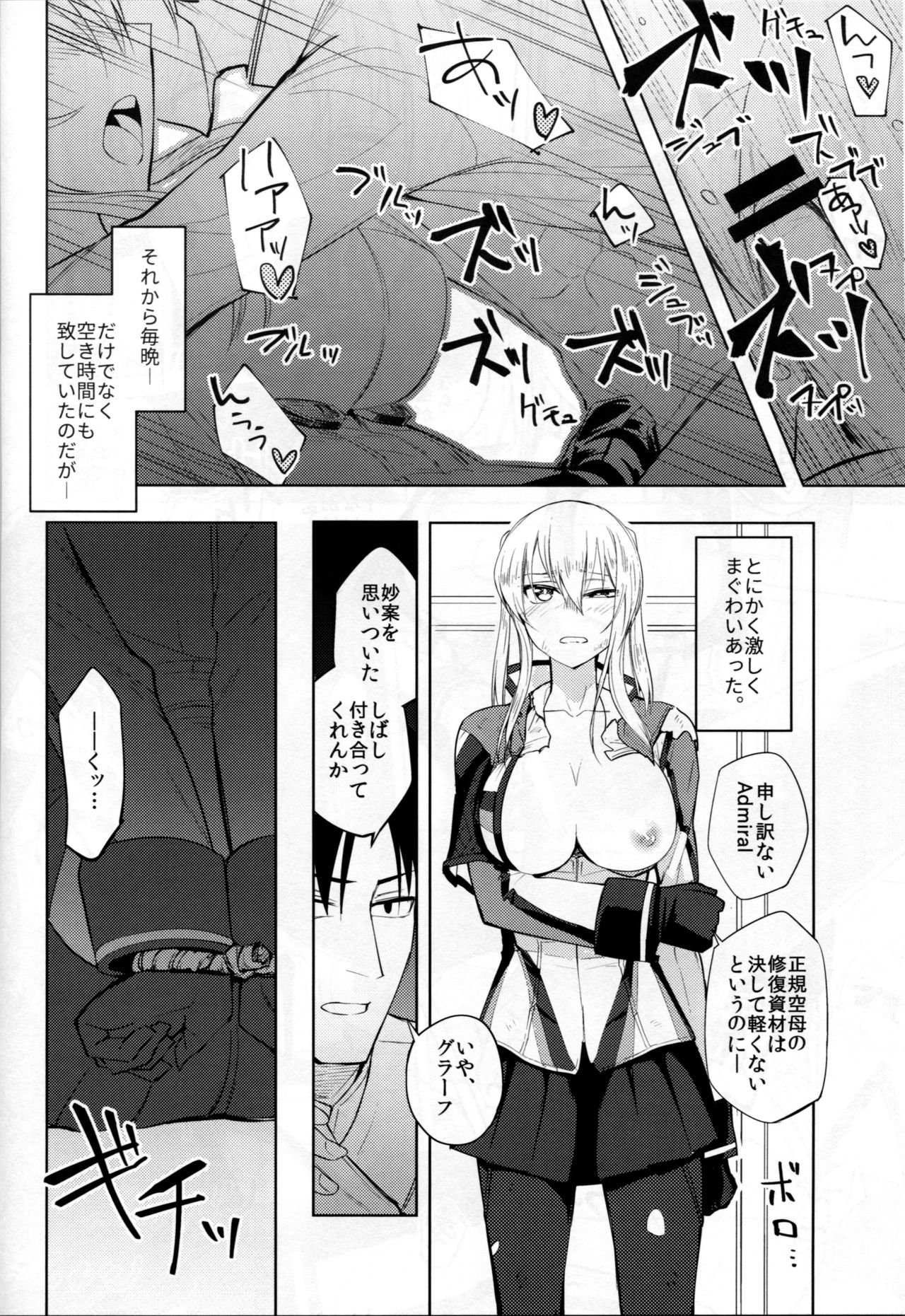 (C90) [ビルドテツ (二宮仁巳)] グラーフおっぱいいただきます! (艦隊これくしょん -艦これ-)