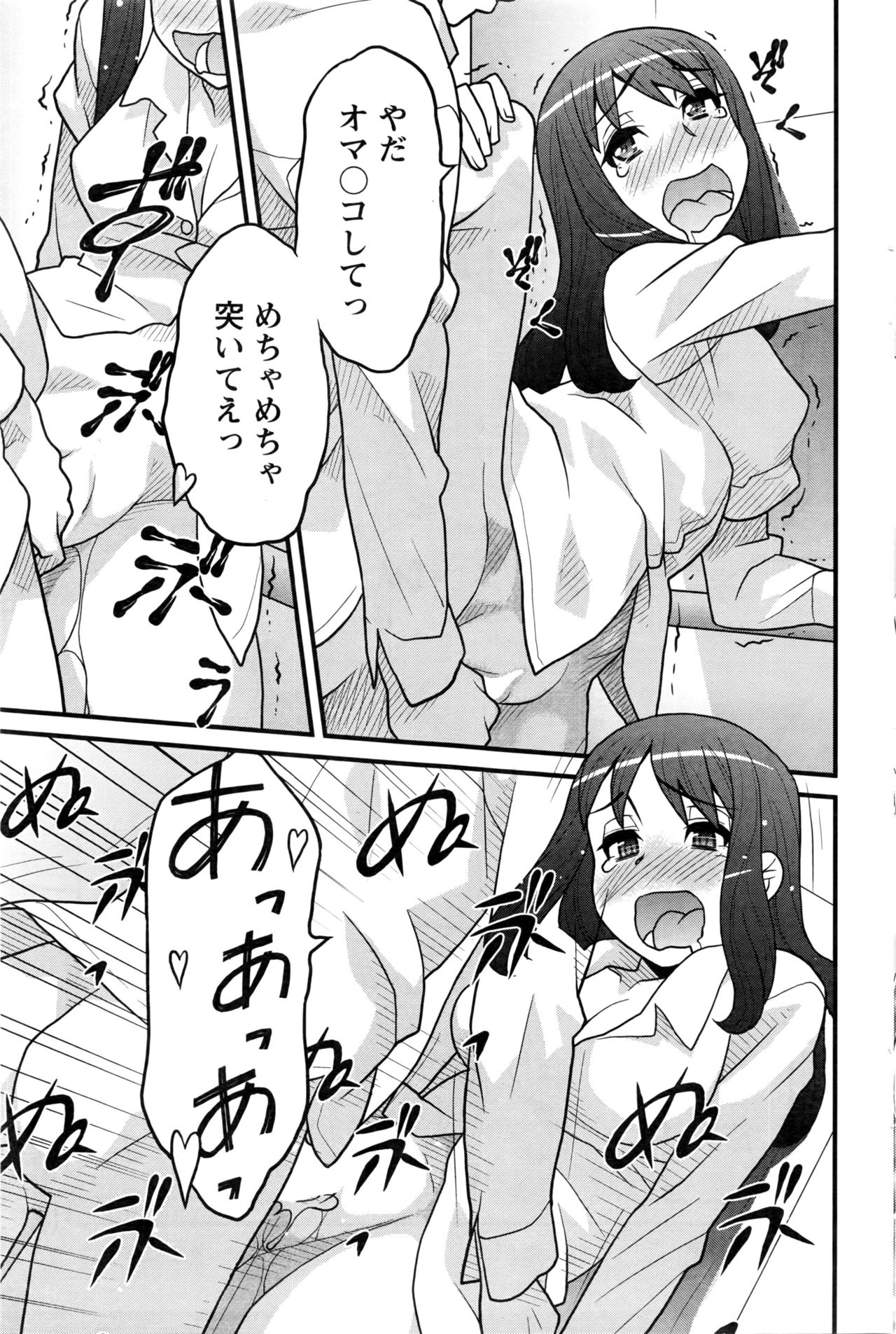 アクションピザッツDX 2016年2月号