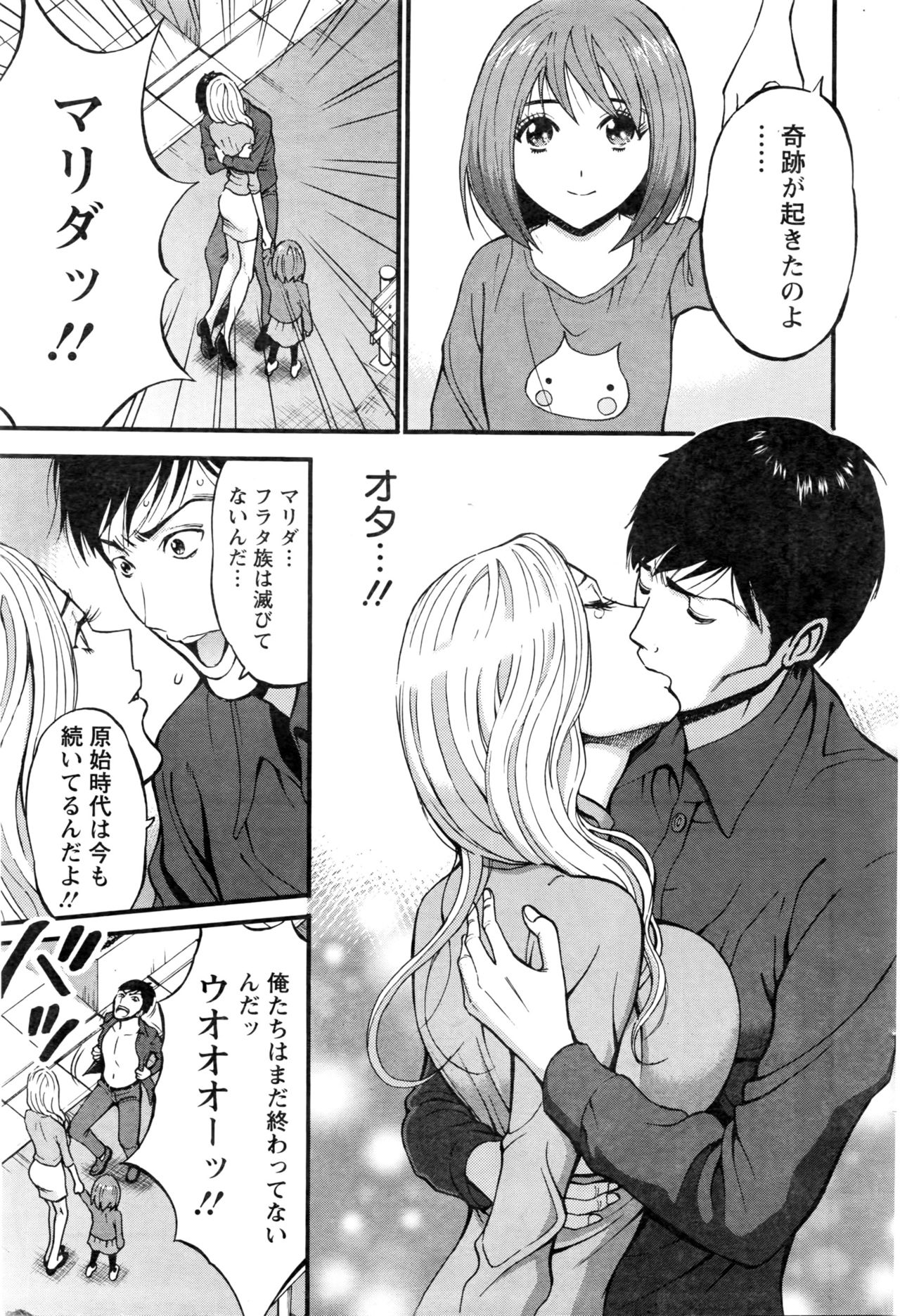 アクションピザッツDX 2016年2月号