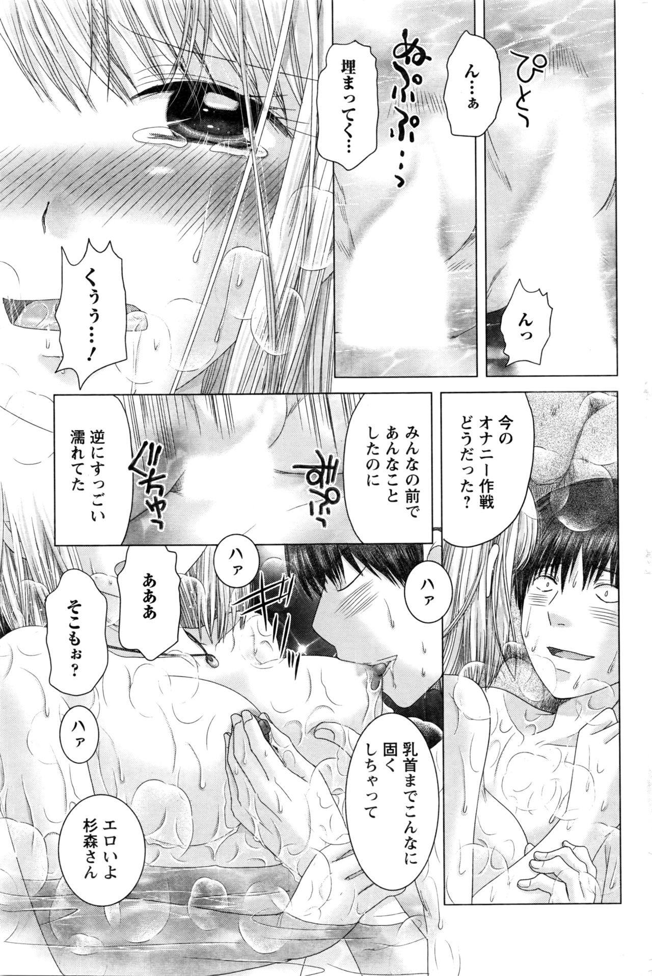 アクションピザッツDX 2016年2月号