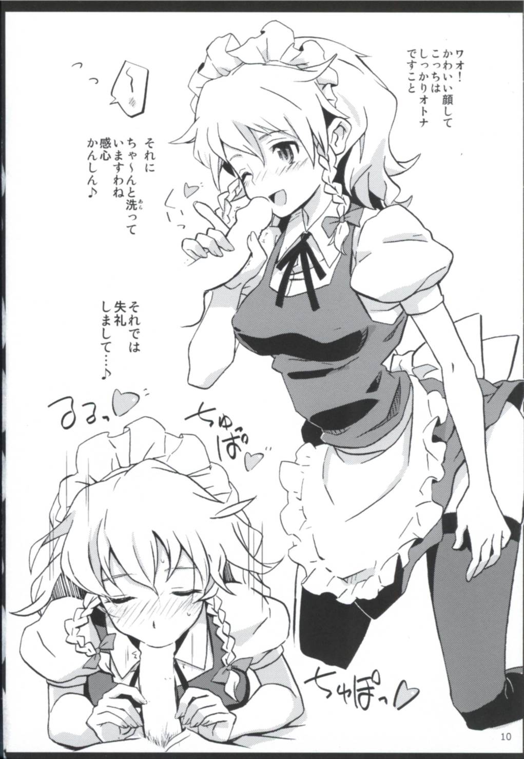 (C90) [ビタミンごはん (はせがわけいた)] まとめて都合がいい! (東方Project)