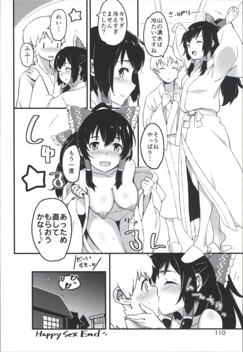 (C90) [ビタミンごはん (はせがわけいた)] まとめて都合がいい! (東方Project)