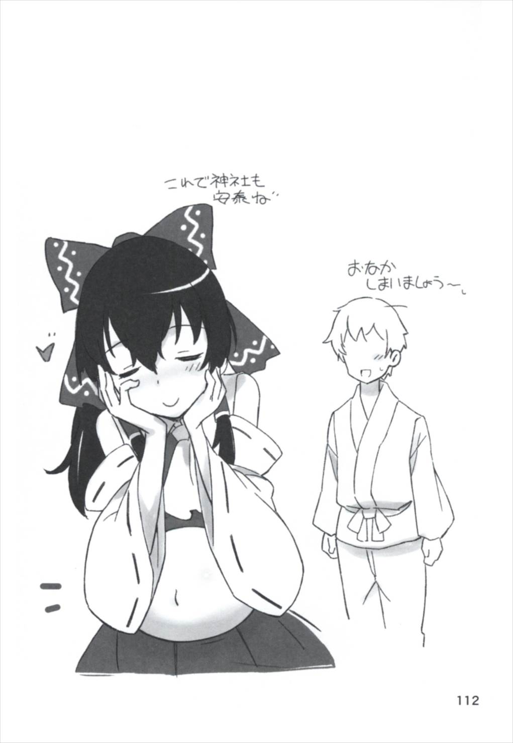 (C90) [ビタミンごはん (はせがわけいた)] まとめて都合がいい! (東方Project)