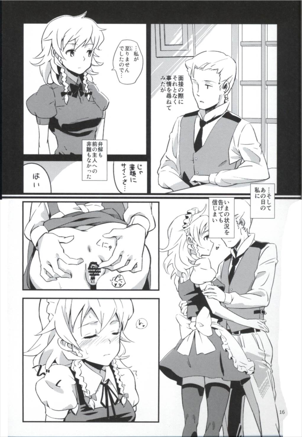 (C90) [ビタミンごはん (はせがわけいた)] まとめて都合がいい! (東方Project)