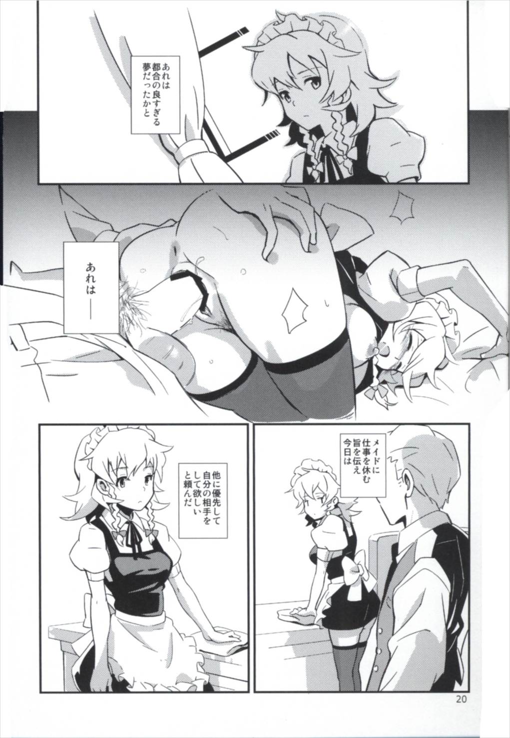 (C90) [ビタミンごはん (はせがわけいた)] まとめて都合がいい! (東方Project)