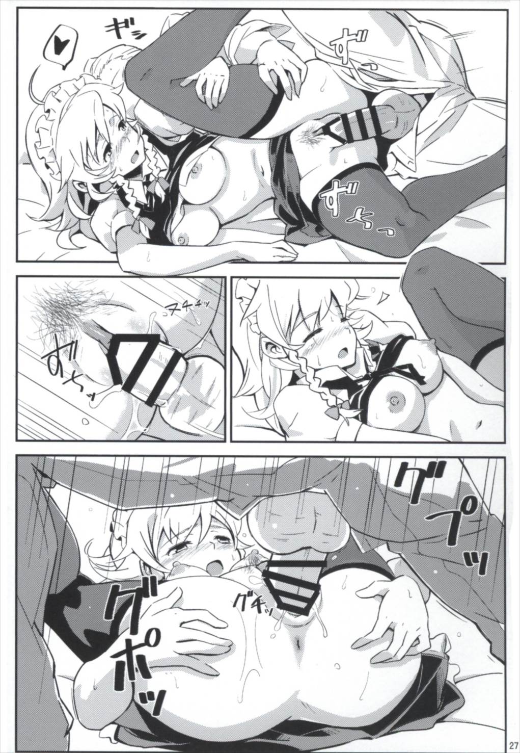 (C90) [ビタミンごはん (はせがわけいた)] まとめて都合がいい! (東方Project)