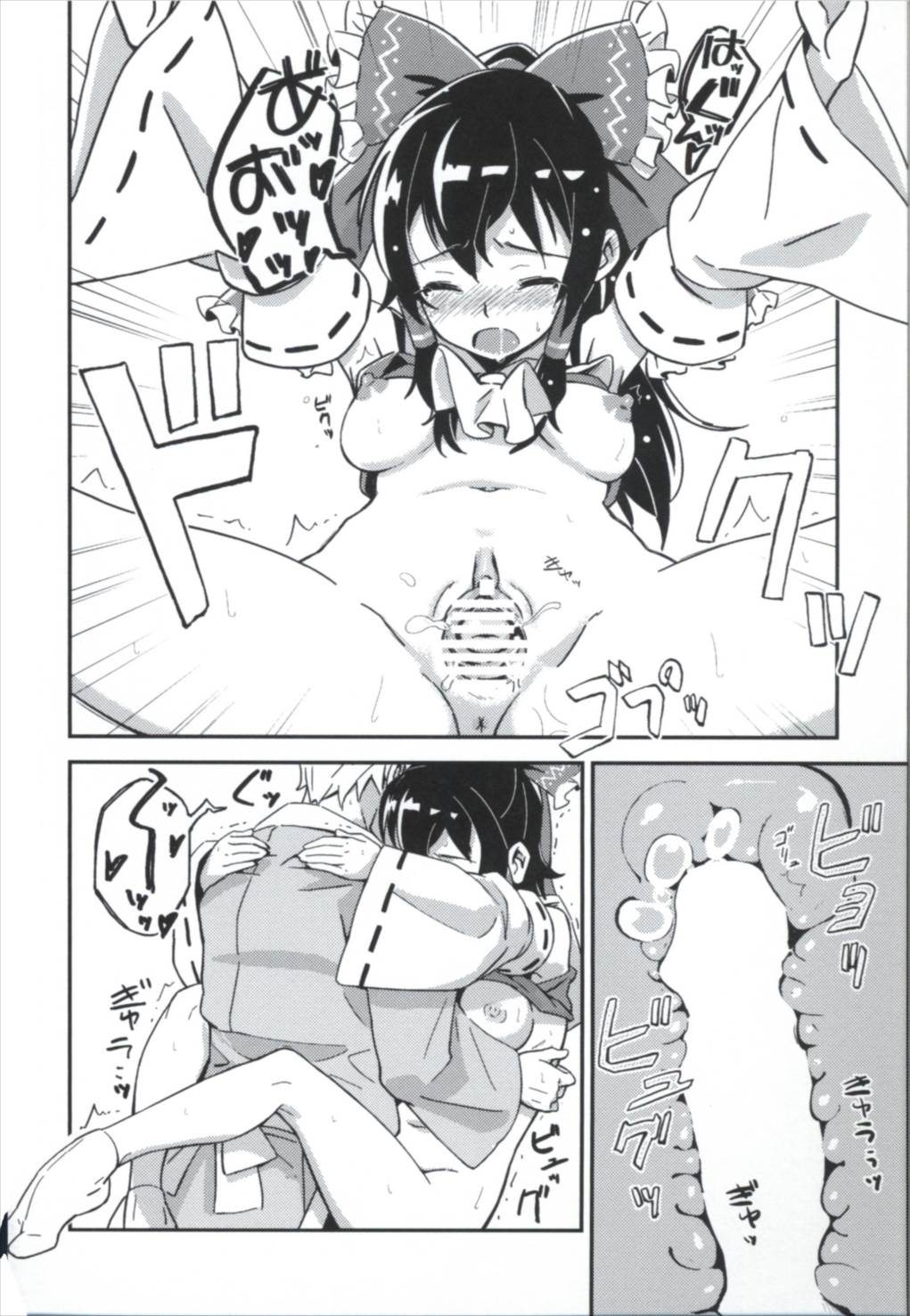 (C90) [ビタミンごはん (はせがわけいた)] まとめて都合がいい! (東方Project)