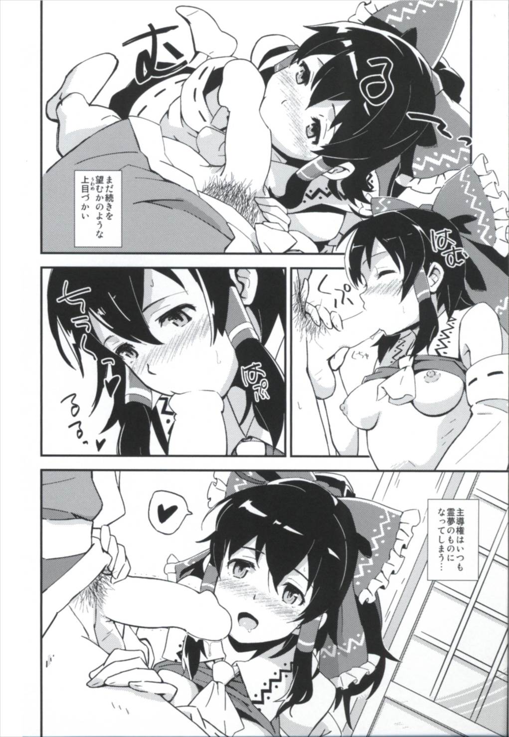 (C90) [ビタミンごはん (はせがわけいた)] まとめて都合がいい! (東方Project)